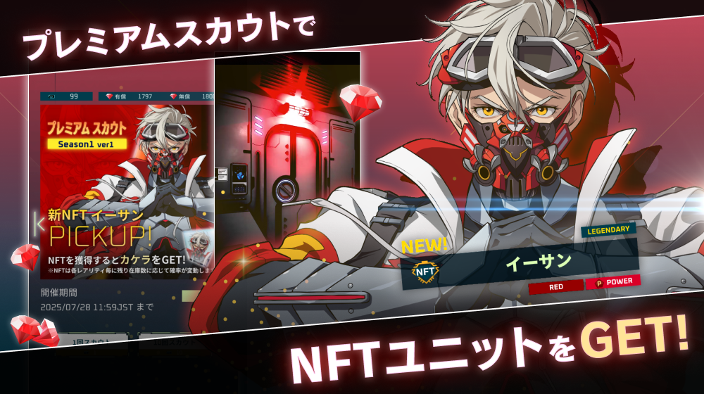 System Banner 2
